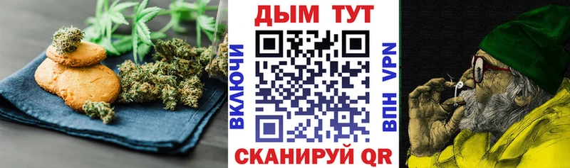 Купить  Томск  Еда ТГК конопля 
