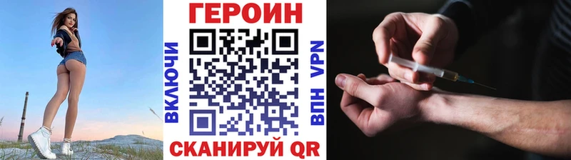 Героин герыч  Купить  Томск 