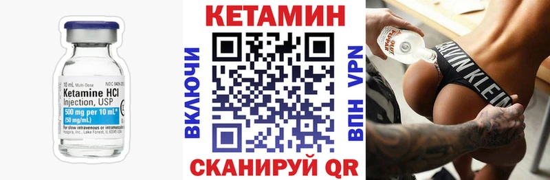 Кетамин VHQ  Купить где  Томск 