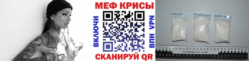 Купить где  Томск  МЕФ мяу мяу 