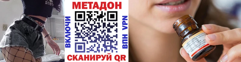 Купить закладки  Томск  МЕТАДОН methadone 